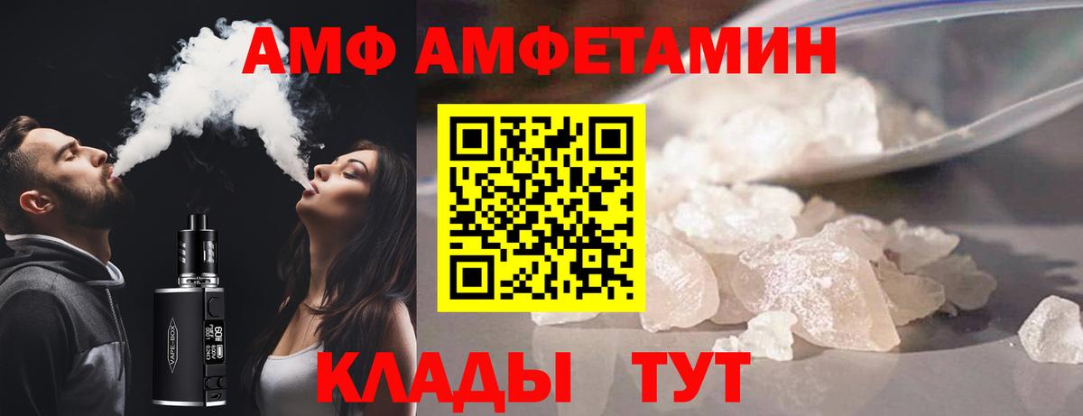 Amphetamine  Вход с VPN  АМФ  Сегежа  Амфетамин VHQ 
