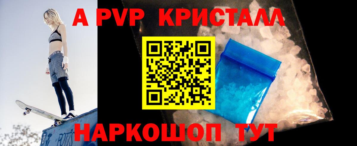 Alpha-PVP Соль Сегежа