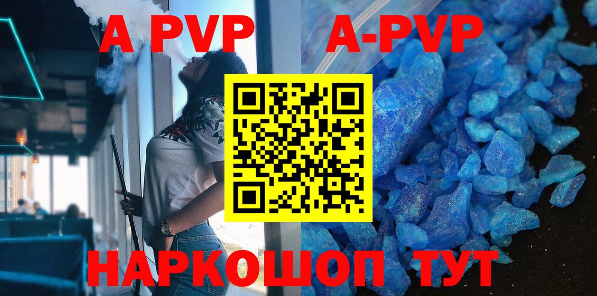 Альфа ПВП мука  Альфа ПВП  Вход с VPN  APVP крисы CK  продажа наркотиков  APVP СК КРИС  Сегежа 