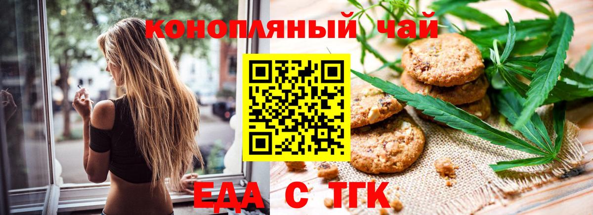 Печенье с ТГК марихуана  Вход с VPN  Сегежа 