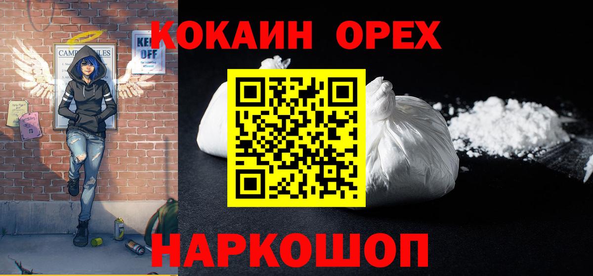 COCAIN 99% Сегежа