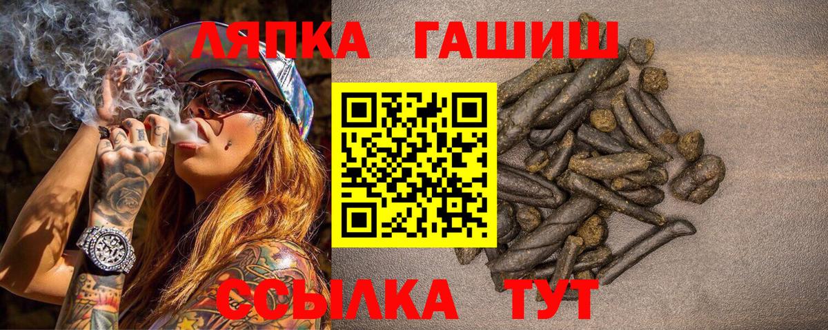ГАШИШ Ice-O-Lator Сегежа