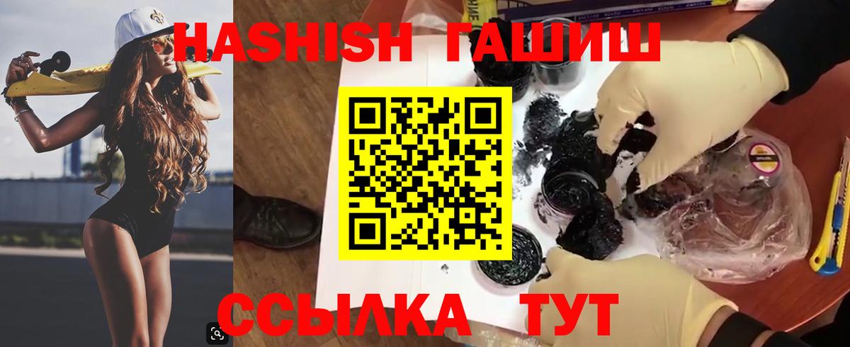 ГАШИШ Premium  Вход с VPN  Сегежа 