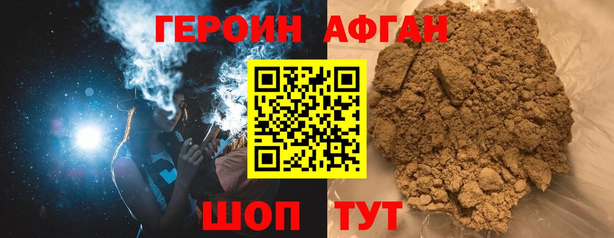 Сегежа  ГЕРОИН  Вход с VPN  ГЕРОИН VHQ 