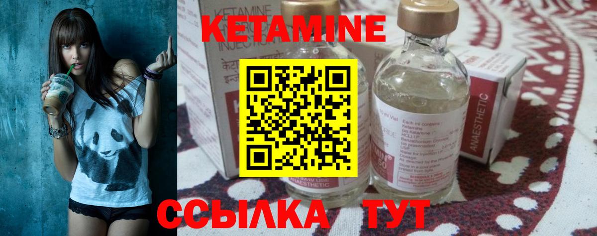 КЕТАМИН ketamine Сегежа