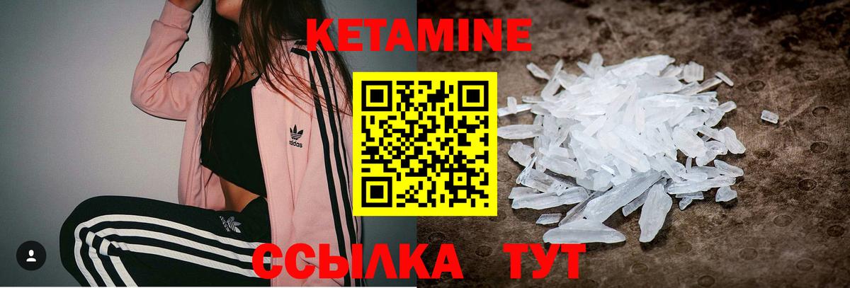 Кетамин VHQ  Кетамин VHQ  Сегежа  Вход с VPN 