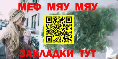 мет Обнинск