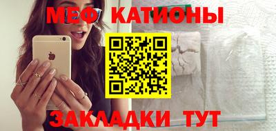 мет Обнинск