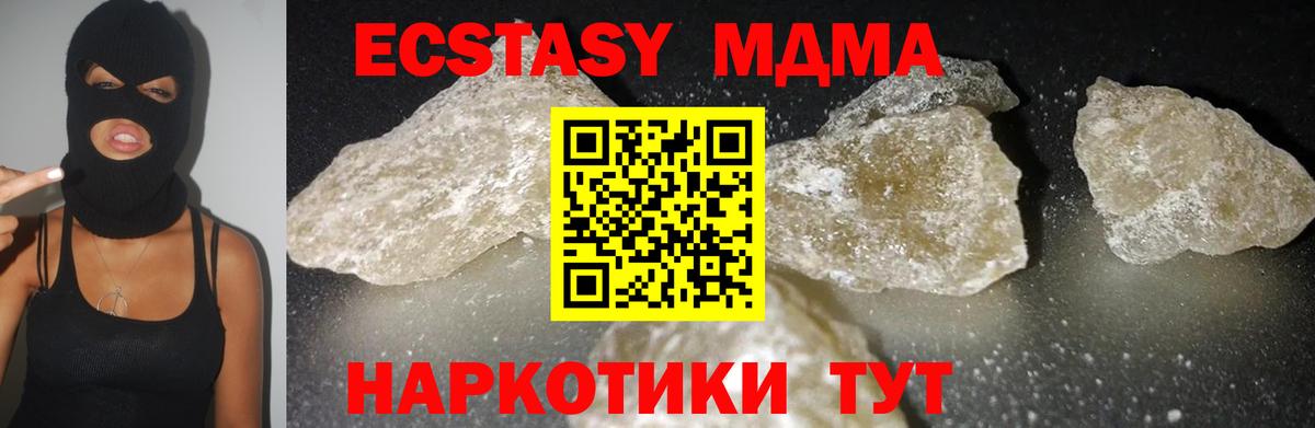 MDMA VHQ  МДМА молли  Вход с VPN  Сегежа 