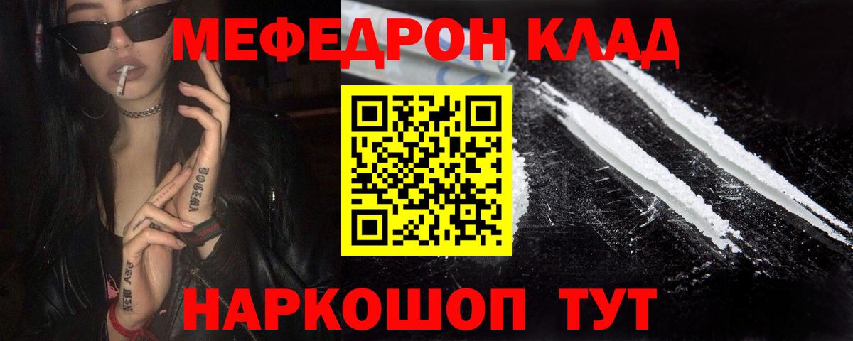 Меф мука  МЯУ-МЯУ mephedrone  Вход с VPN  Мефедрон  Сегежа 