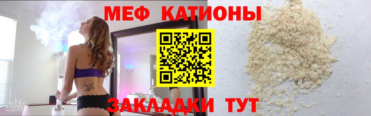 МЕФ кристаллы Сегежа