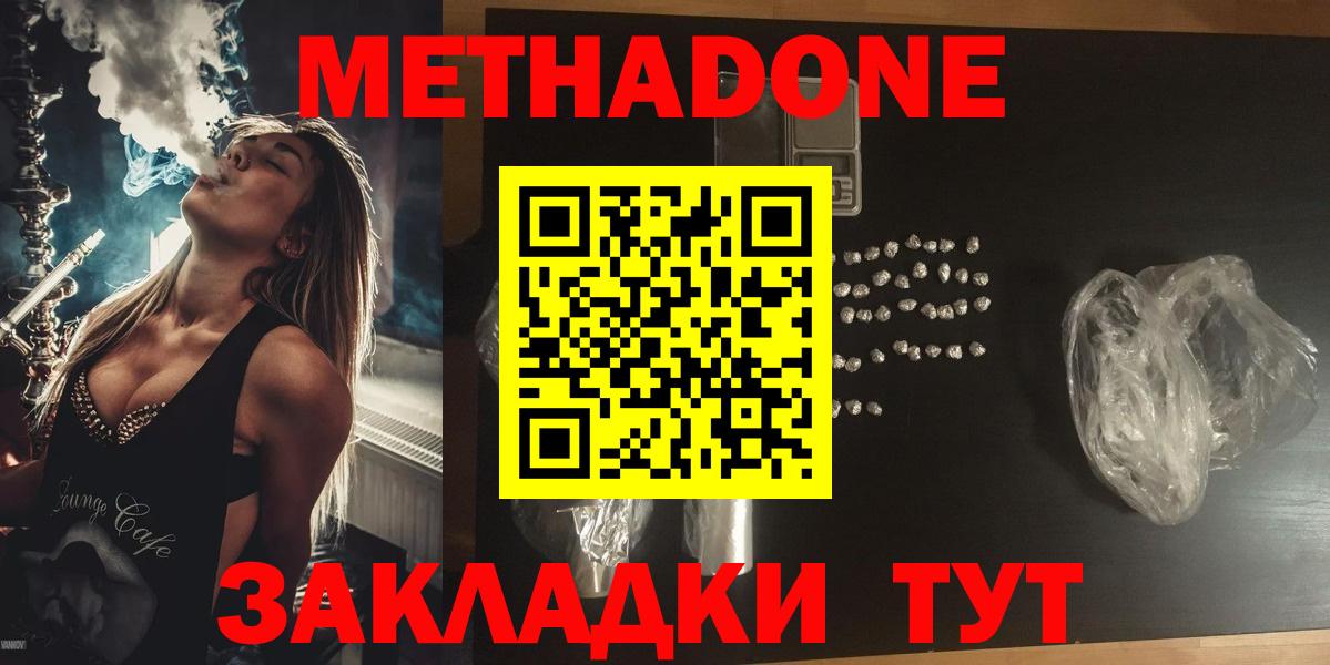 МЕТАДОН мёд Сегежа